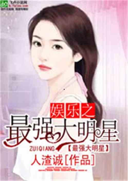 明星小说,明星小说中的璀璨人生