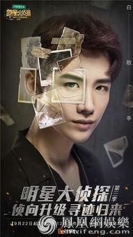 热门大瓜每日必吃 明星大侦探第三季,热门大瓜每日必吃，悬疑推理盛宴来袭！