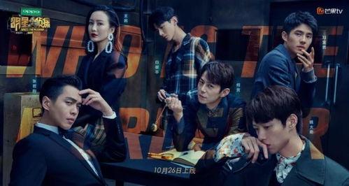 热门大瓜每日必吃 明星大侦探第三季,热门大瓜每日必吃，悬疑推理盛宴来袭！