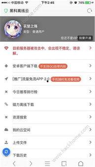 91黑科网吃瓜在线